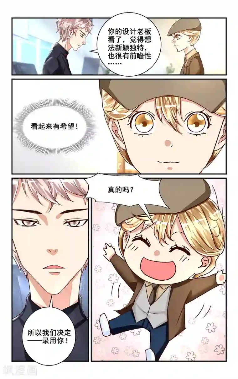 恶魔总裁专宠妻第47话