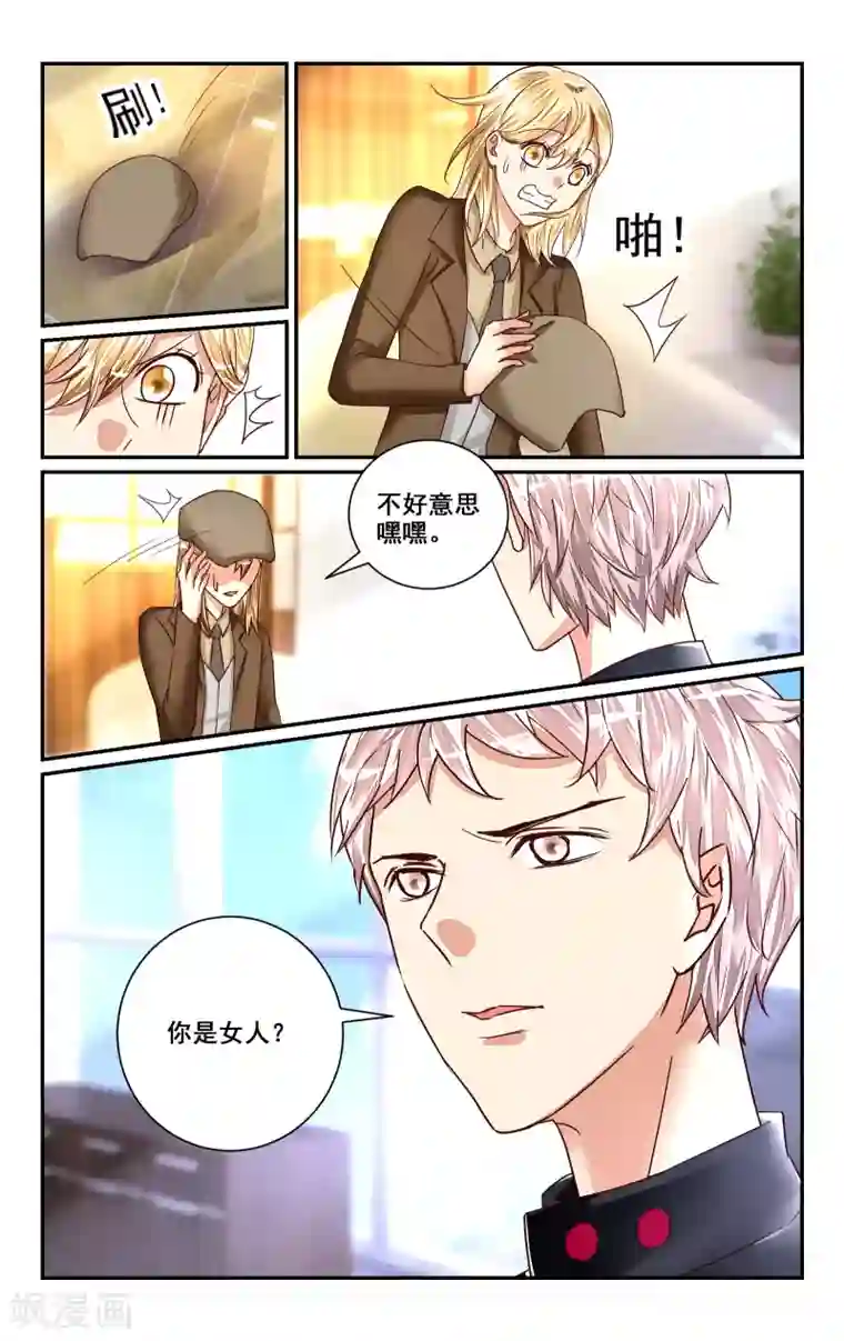 恶魔总裁专宠妻第47话