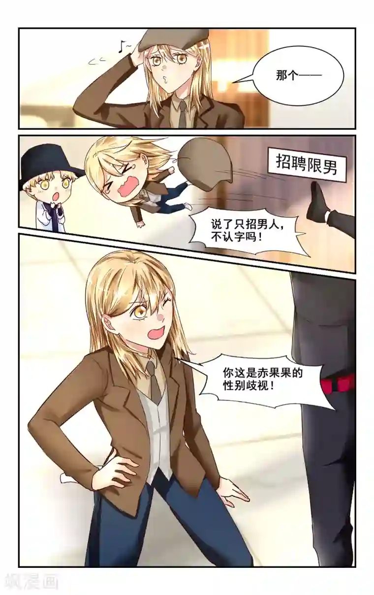 恶魔总裁专宠妻第47话