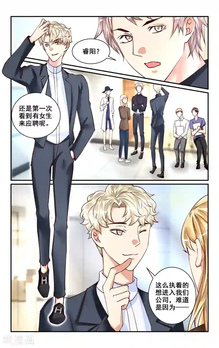 恶魔总裁专宠妻第47话