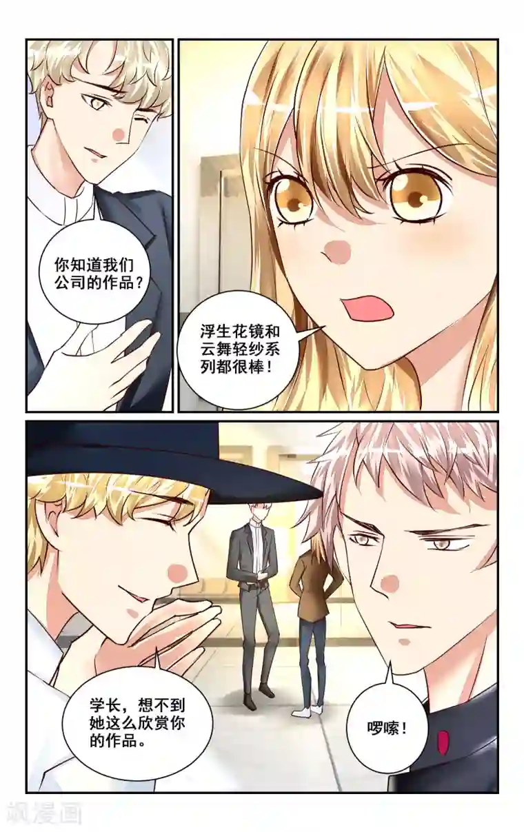 恶魔总裁专宠妻第47话