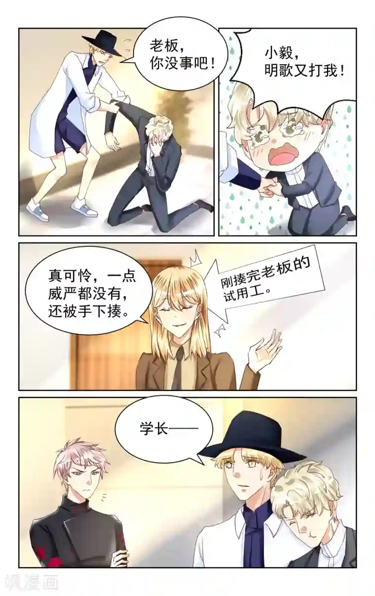 恶魔总裁专宠妻第48话