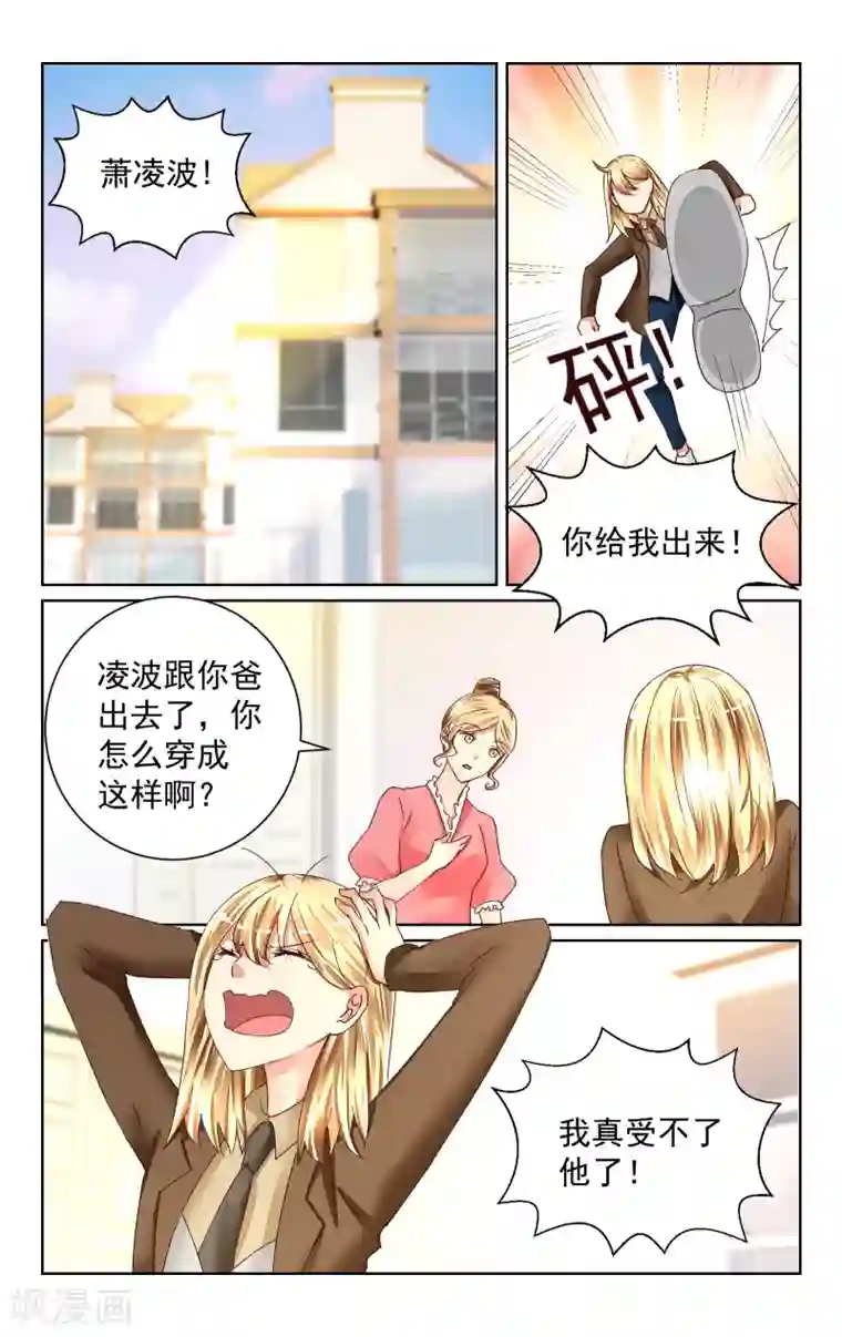 恶魔总裁专宠妻第48话