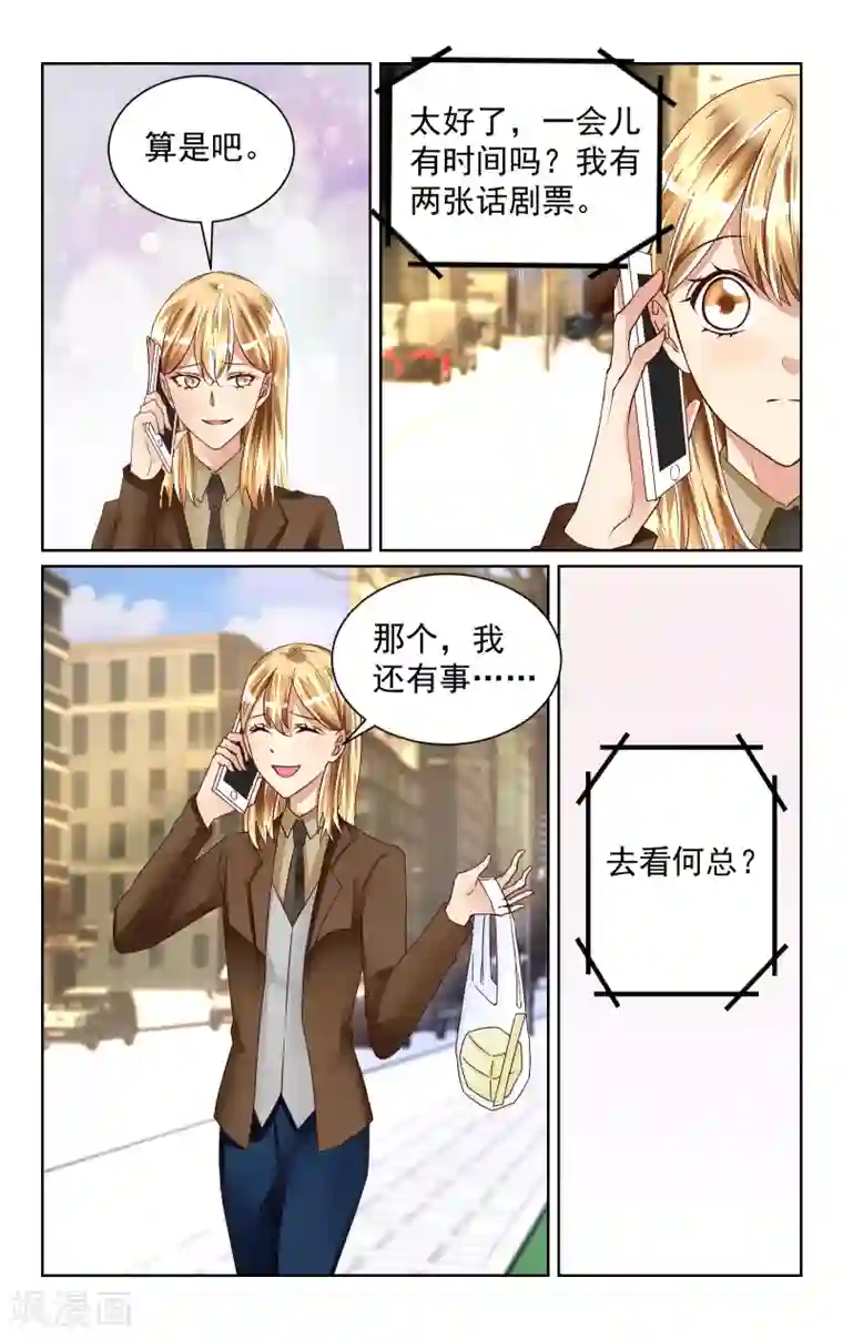 恶魔总裁专宠妻第48话