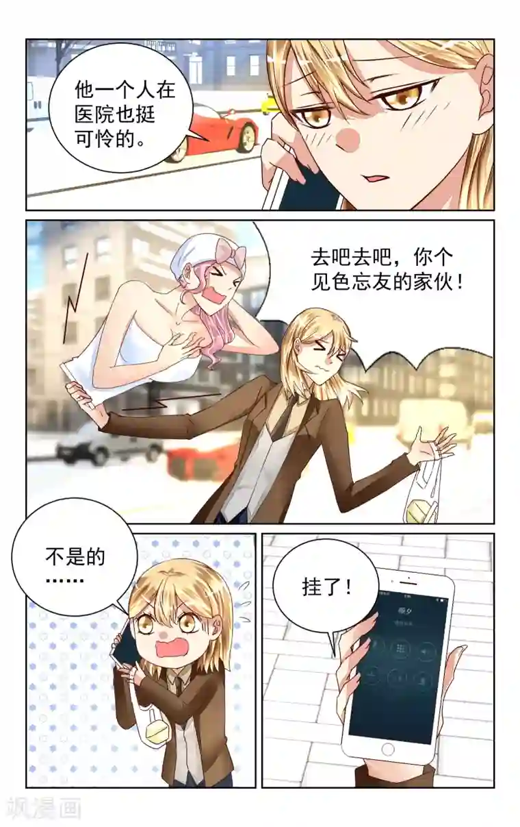 恶魔总裁专宠妻第48话