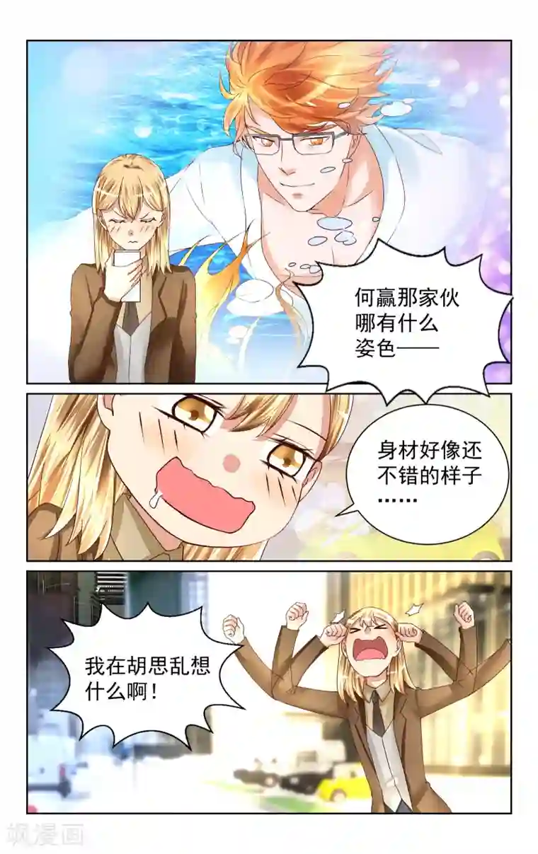 恶魔总裁专宠妻第48话