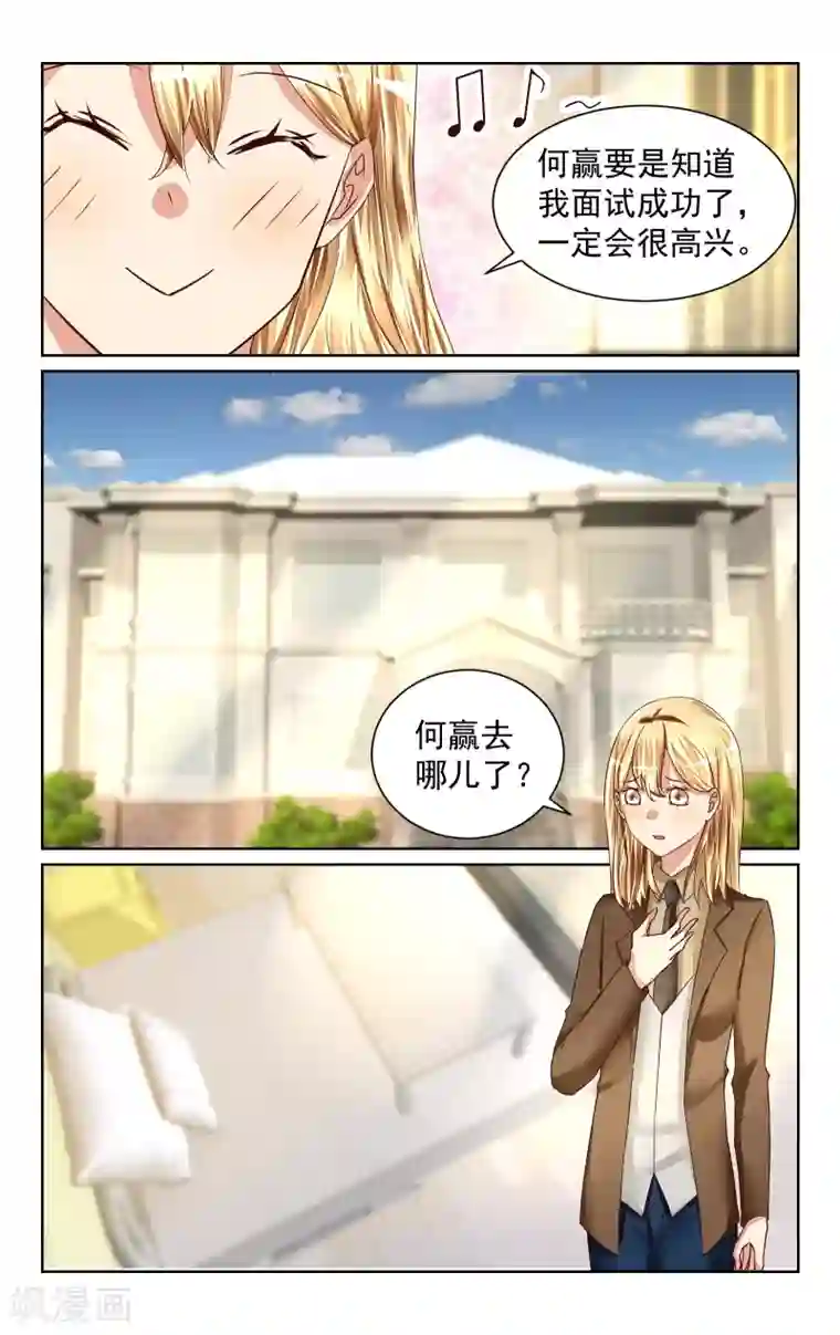 恶魔总裁专宠妻第48话