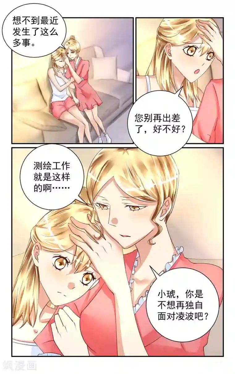 恶魔总裁专宠妻第49话