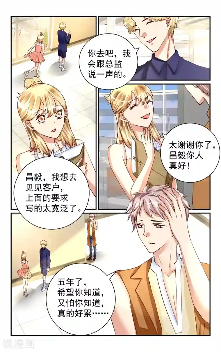 恶魔总裁专宠妻第49话