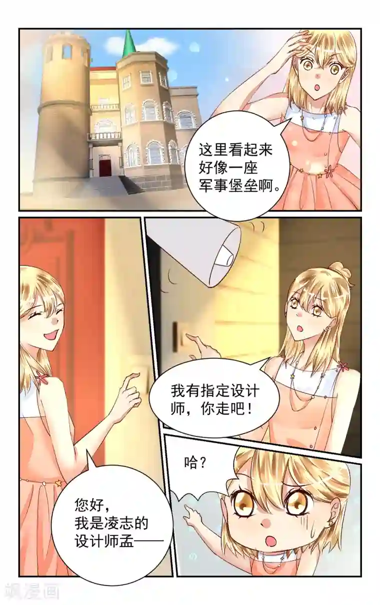 恶魔总裁专宠妻第49话