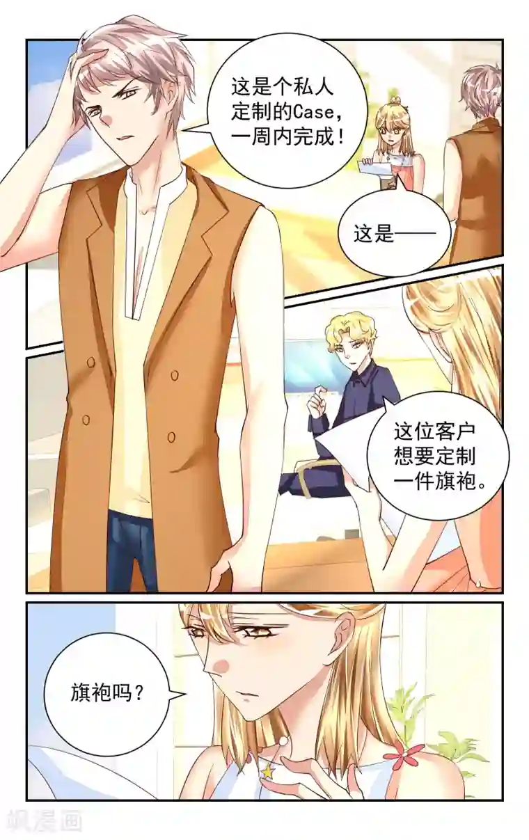 恶魔总裁专宠妻第49话