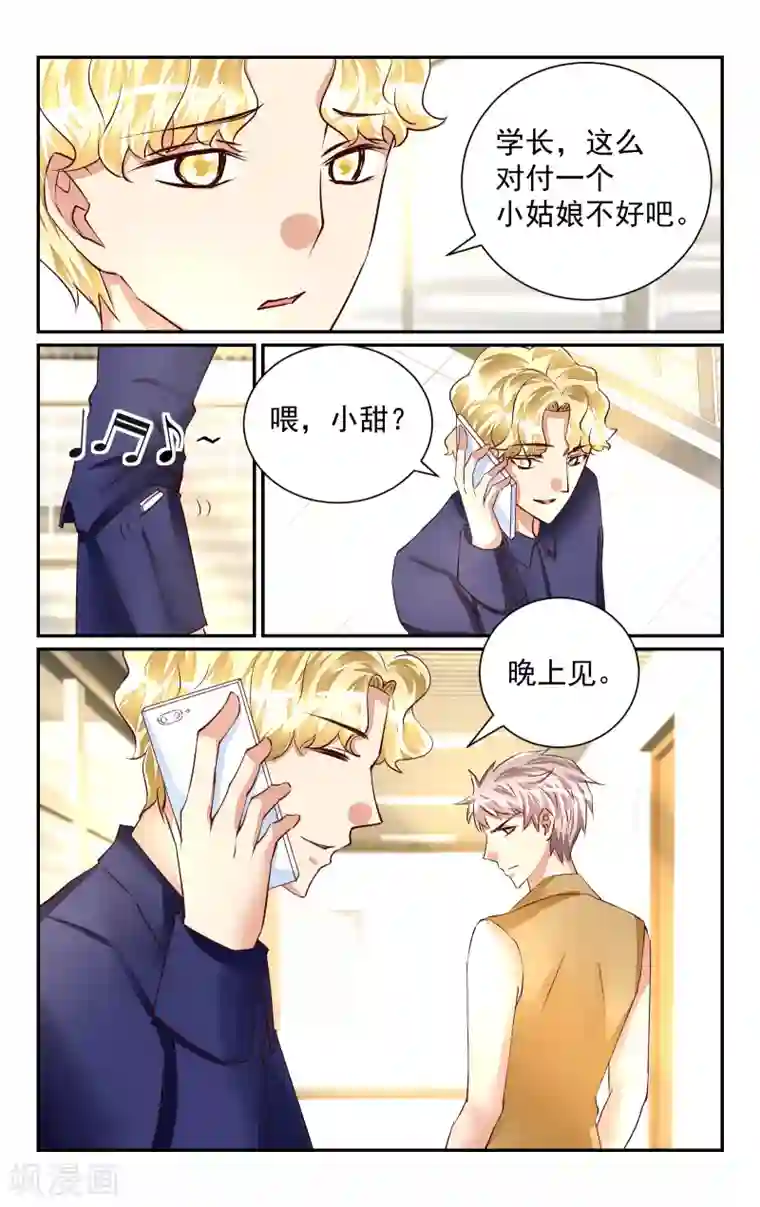 恶魔总裁专宠妻第49话