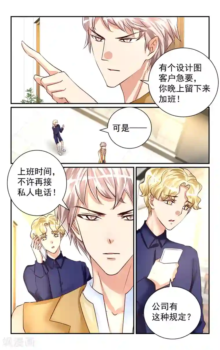 恶魔总裁专宠妻第49话