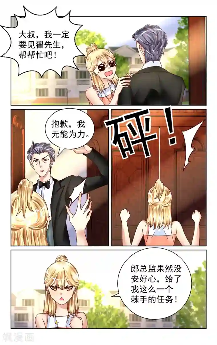 恶魔总裁专宠妻第50话