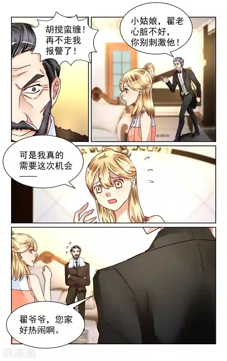 恶魔总裁专宠妻第50话