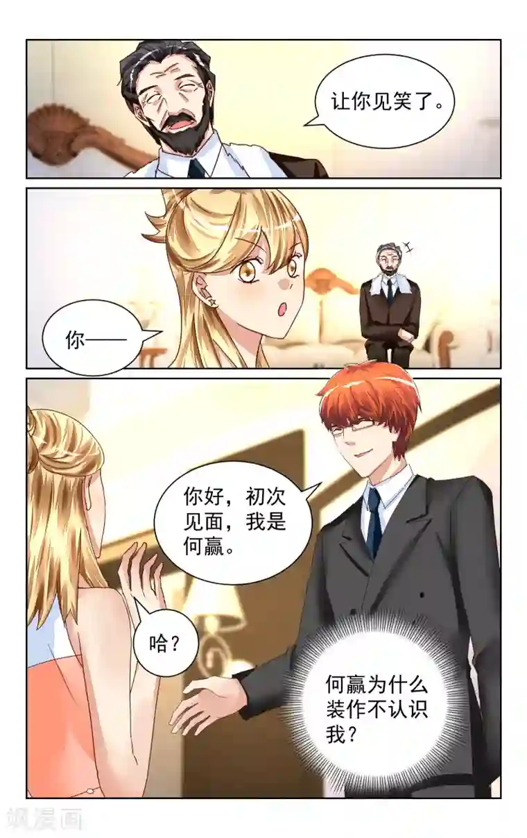 恶魔总裁专宠妻第50话