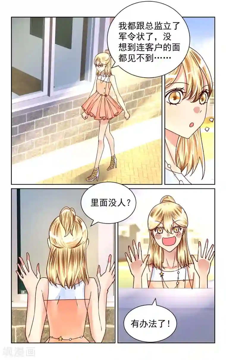 恶魔总裁专宠妻第50话