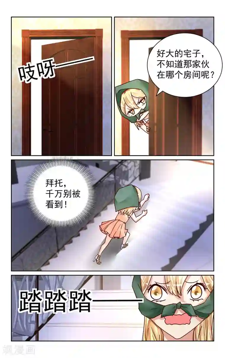 恶魔总裁专宠妻第50话