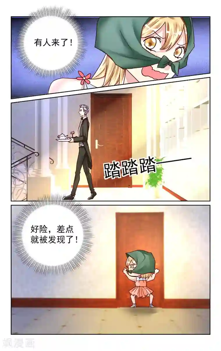 恶魔总裁专宠妻第50话