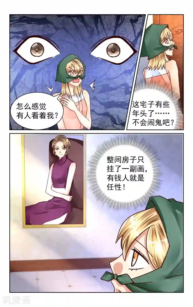 恶魔总裁专宠妻第50话