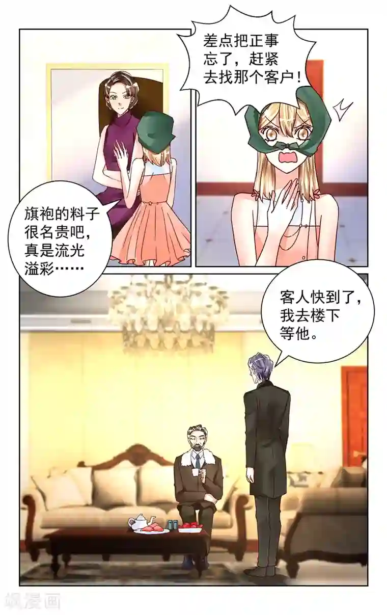 恶魔总裁专宠妻第50话