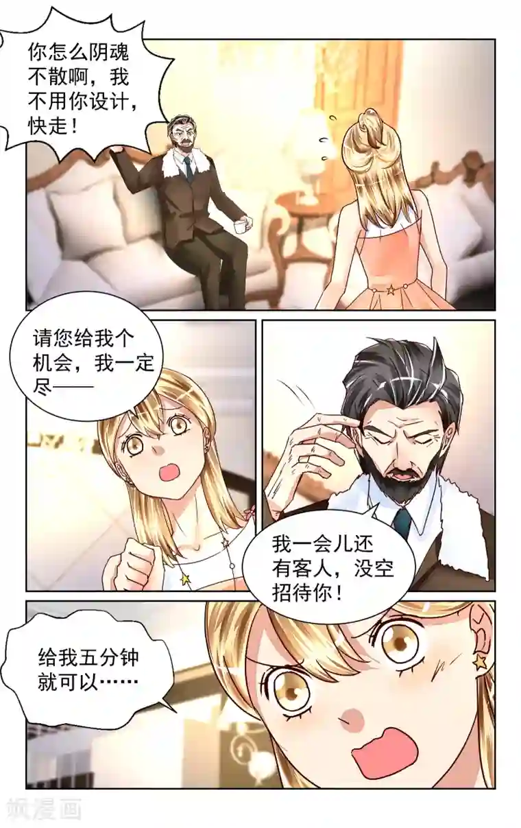 恶魔总裁专宠妻第50话