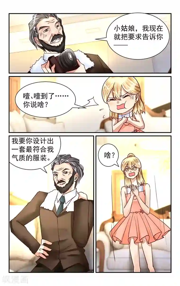 恶魔总裁专宠妻第51话