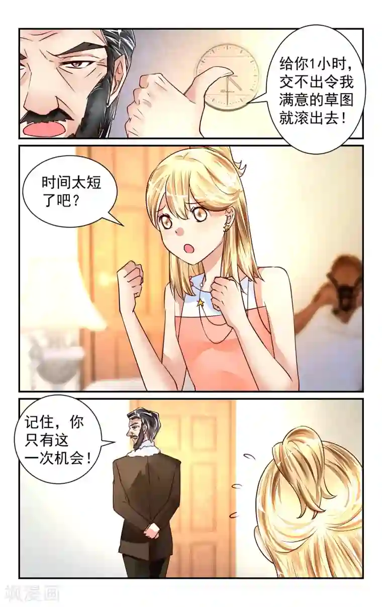 恶魔总裁专宠妻第51话