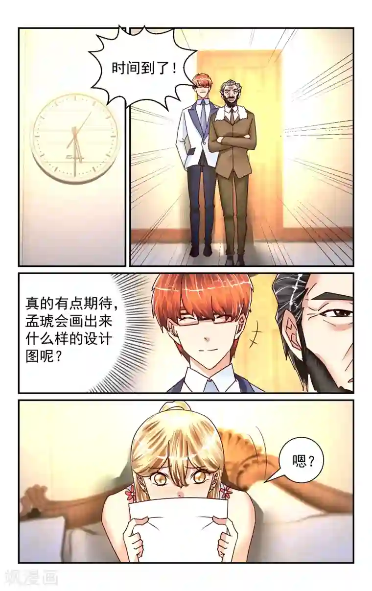 恶魔总裁专宠妻第52话