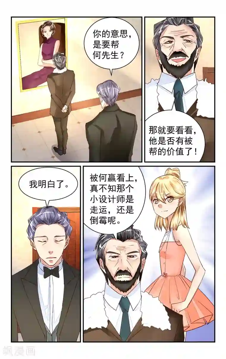 恶魔总裁专宠妻第52话