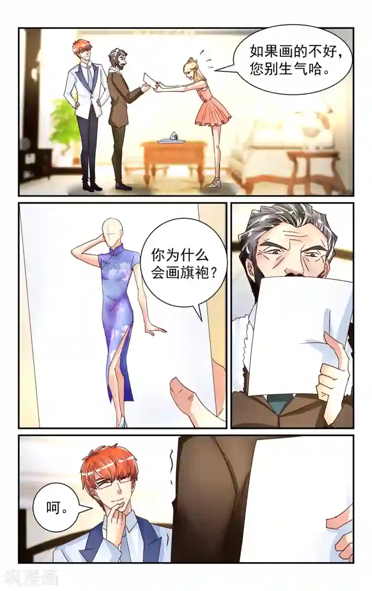 恶魔总裁专宠妻第52话