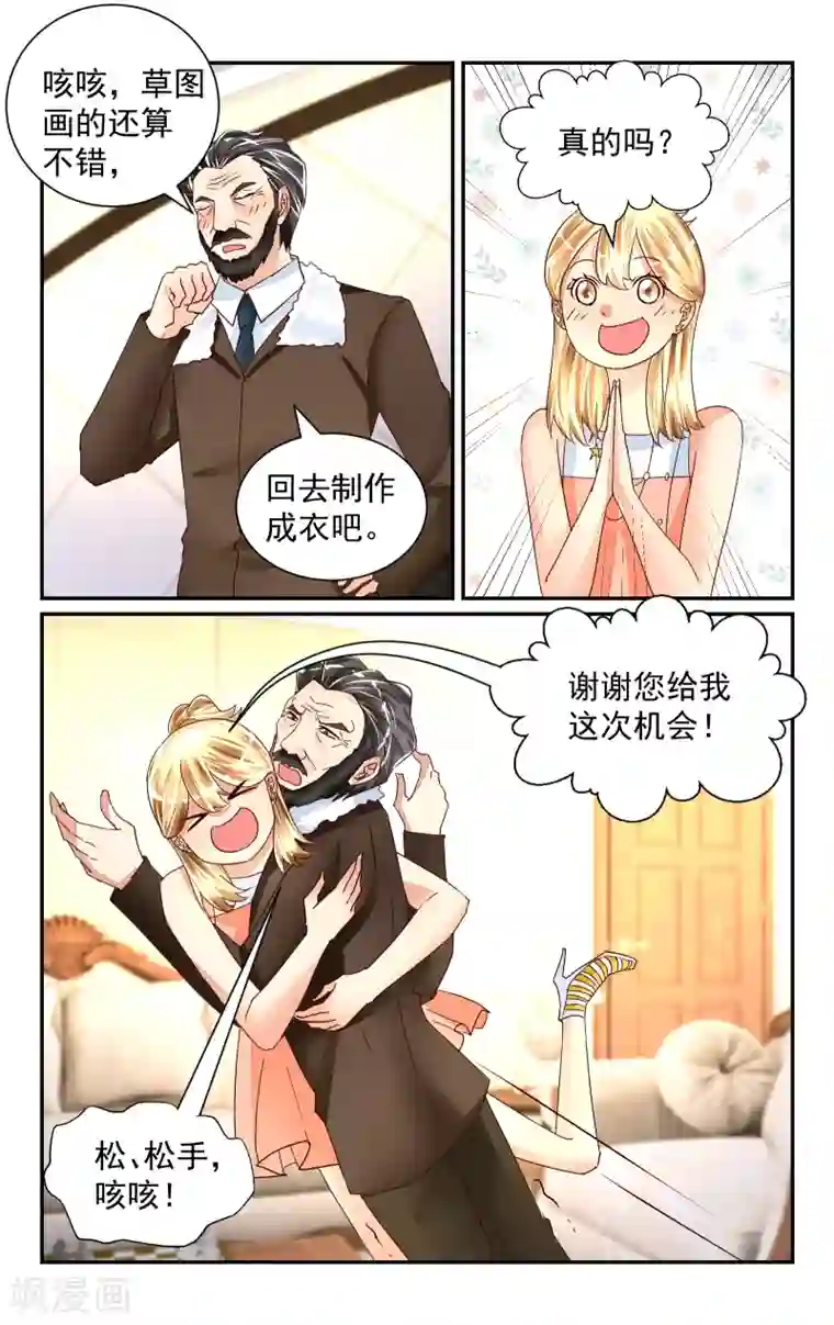 恶魔总裁专宠妻第52话