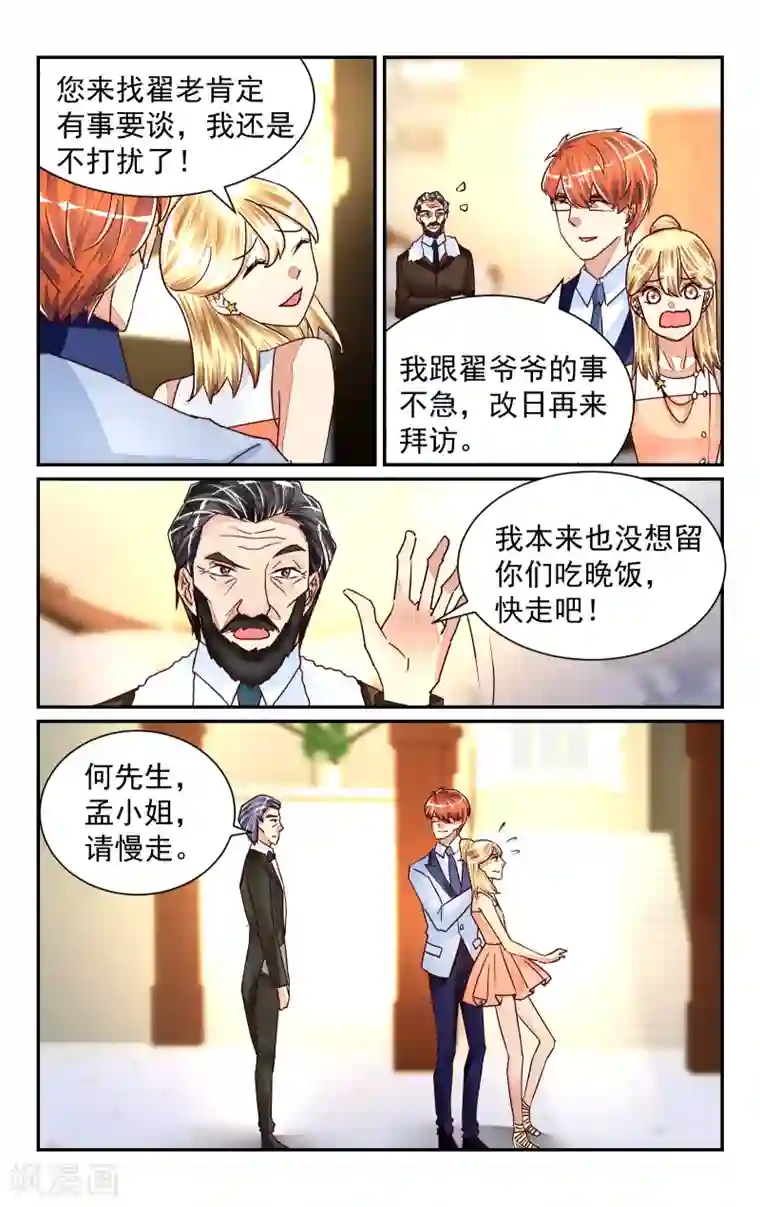 恶魔总裁专宠妻第52话