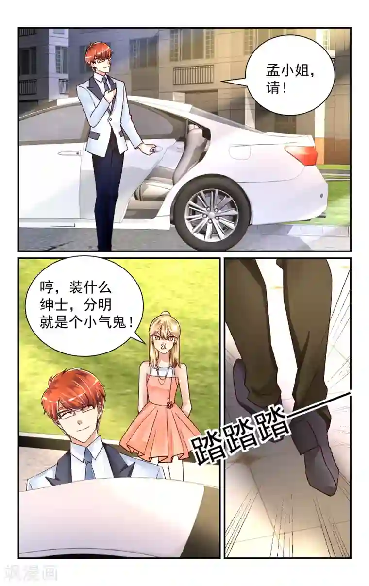 恶魔总裁专宠妻第52话