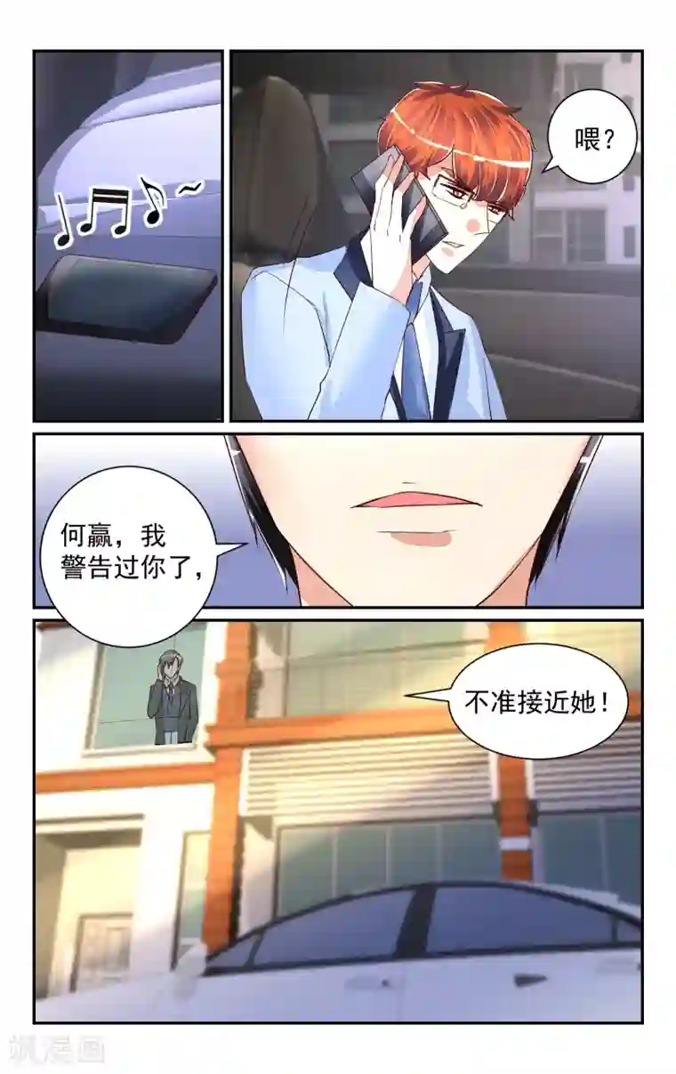 恶魔总裁专宠妻第53话