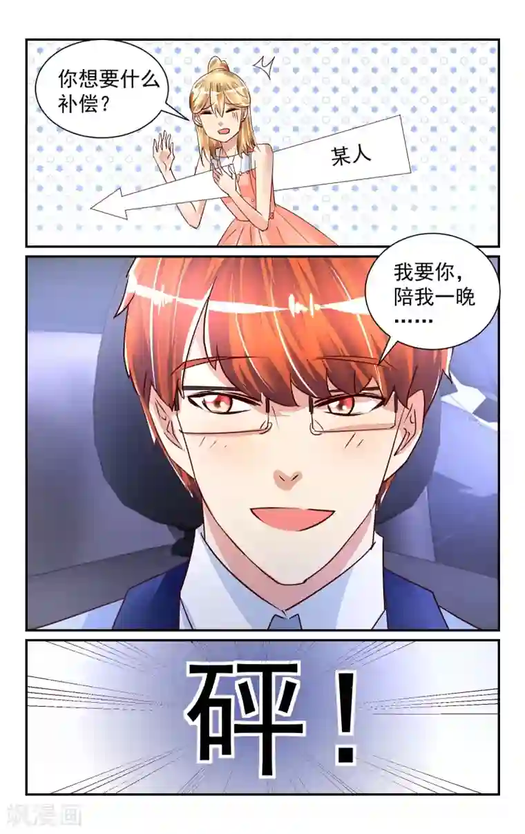 恶魔总裁专宠妻第53话