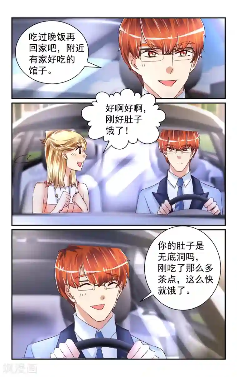 恶魔总裁专宠妻第53话