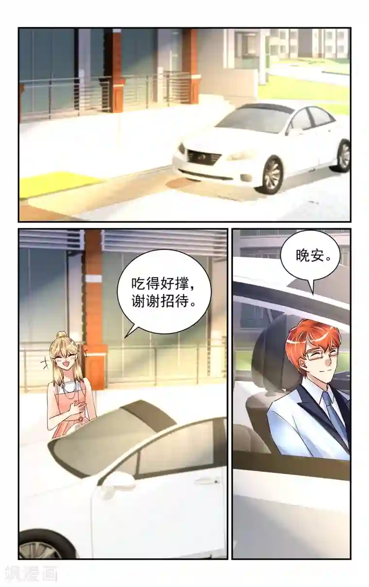 恶魔总裁专宠妻第53话