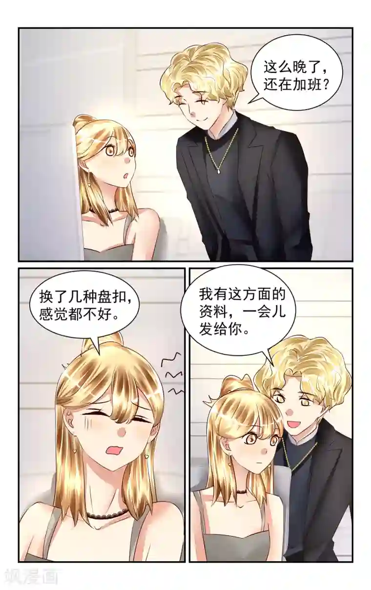 恶魔总裁专宠妻第54话