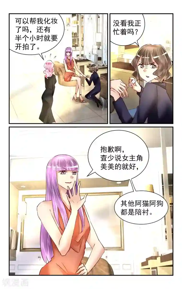 恶魔总裁专宠妻第54话