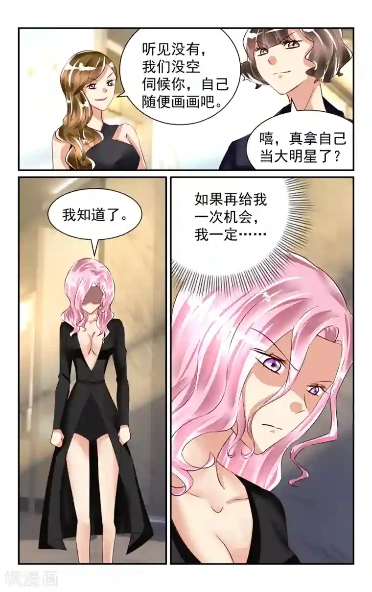 恶魔总裁专宠妻第54话