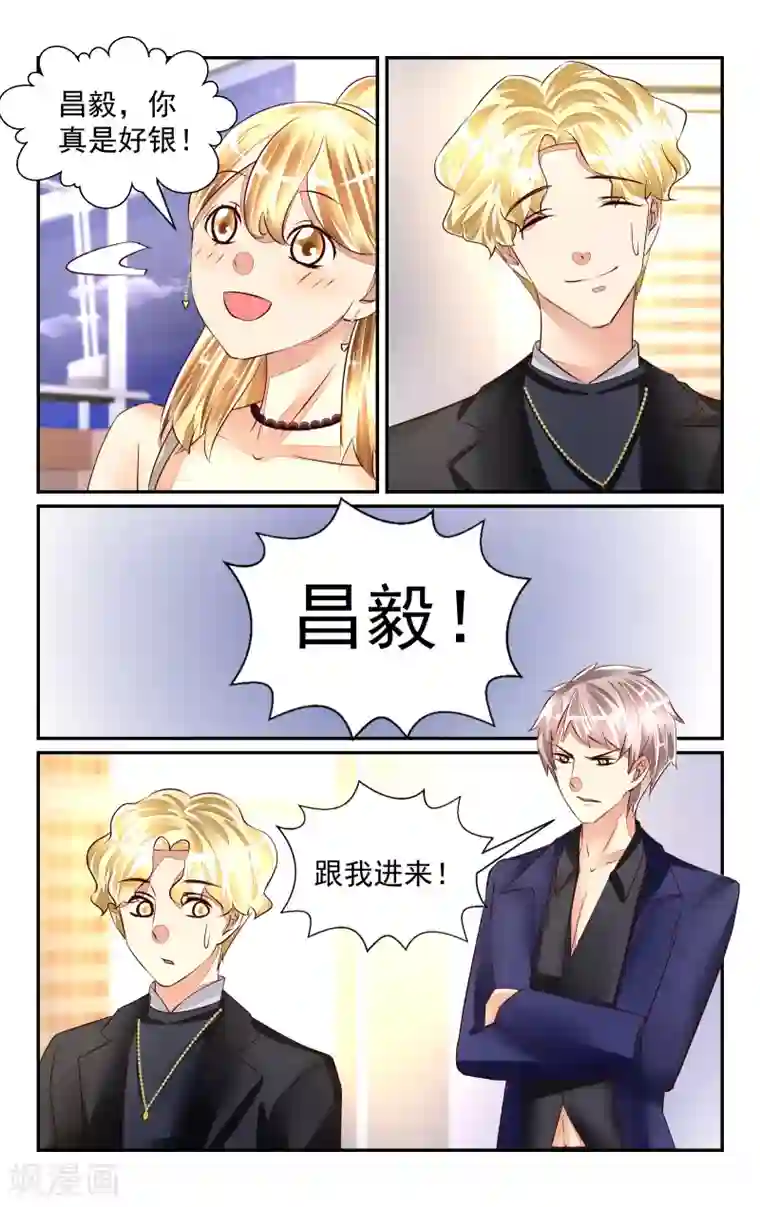 恶魔总裁专宠妻第54话