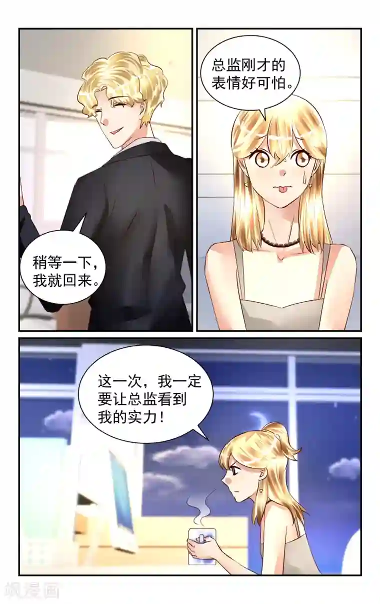 恶魔总裁专宠妻第54话