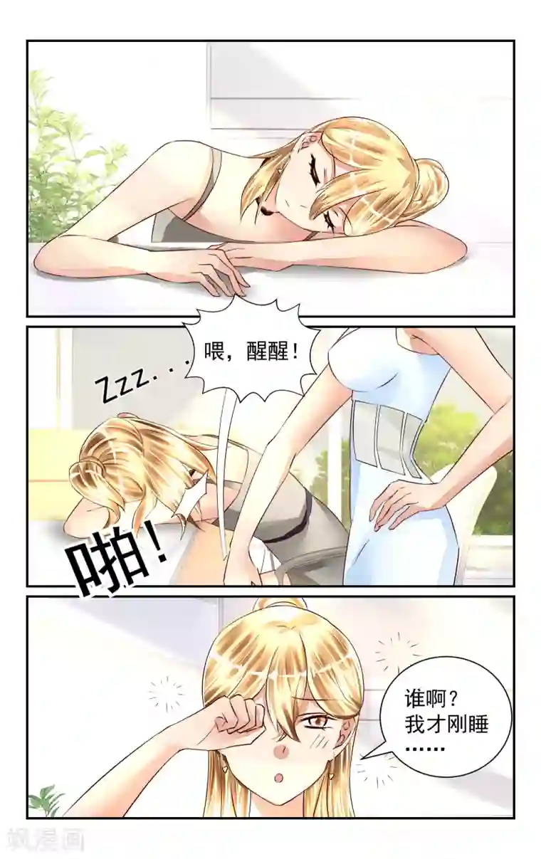 恶魔总裁专宠妻第54话