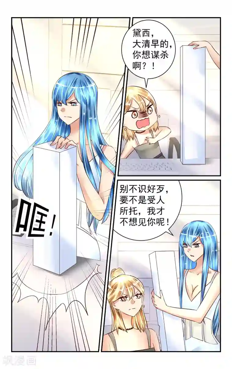 恶魔总裁专宠妻第54话