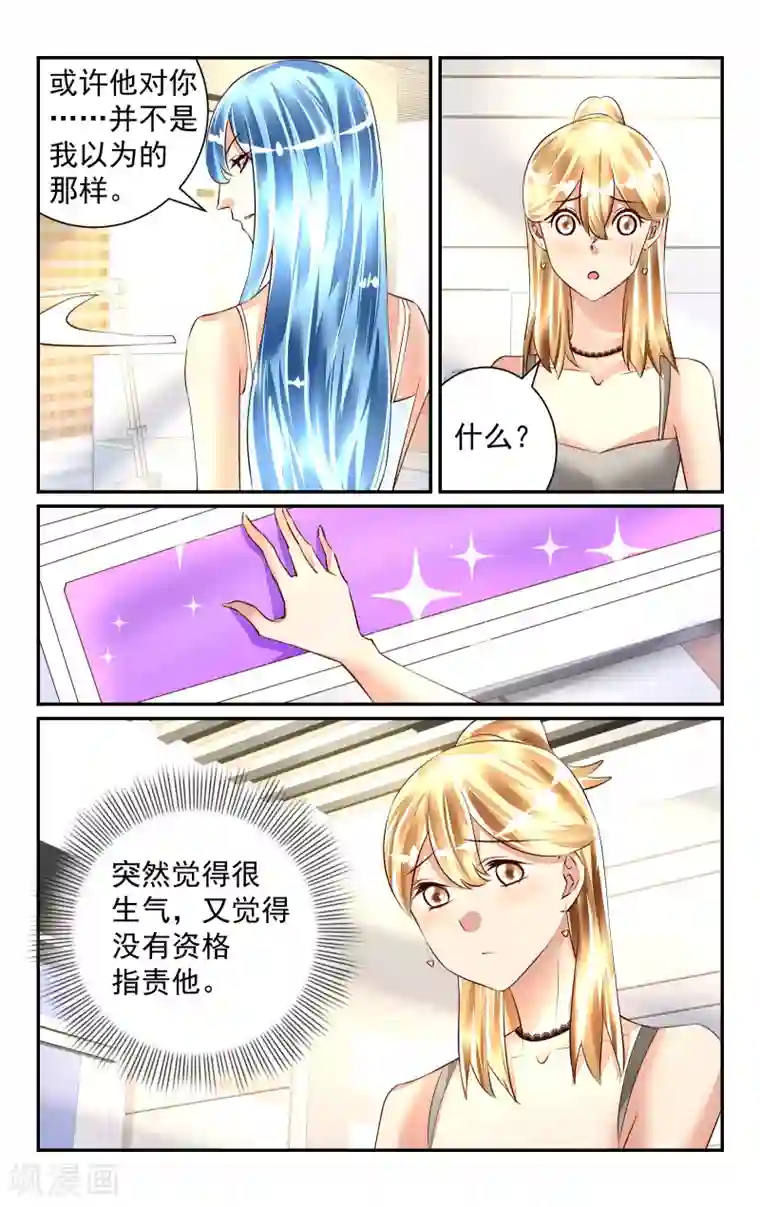 恶魔总裁专宠妻第54话