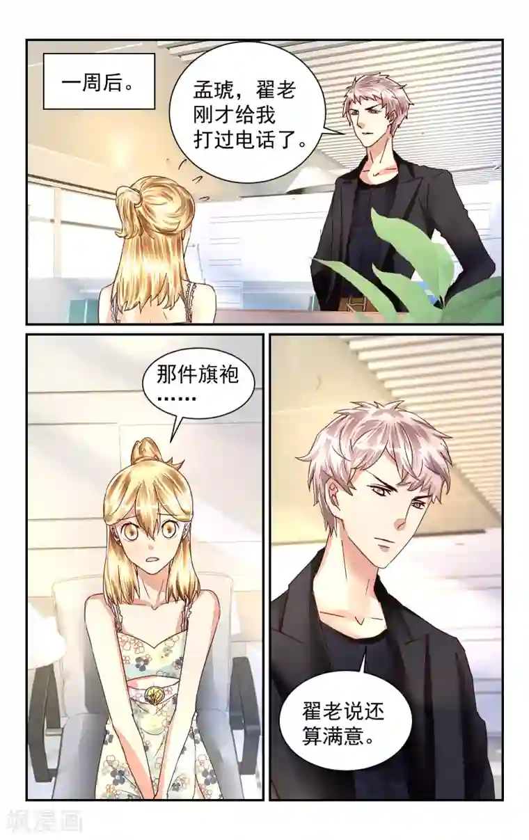 恶魔总裁专宠妻第55话