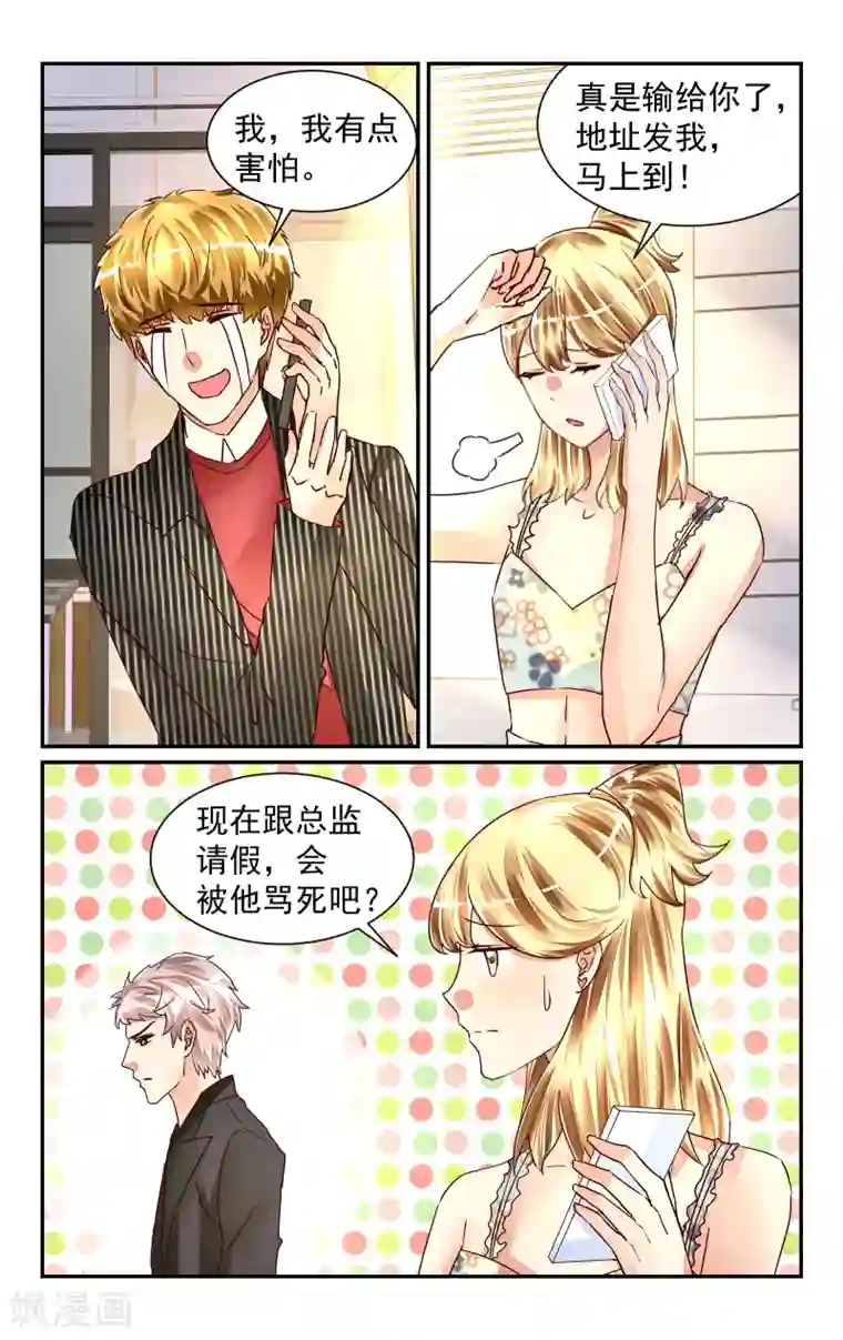 恶魔总裁专宠妻第55话