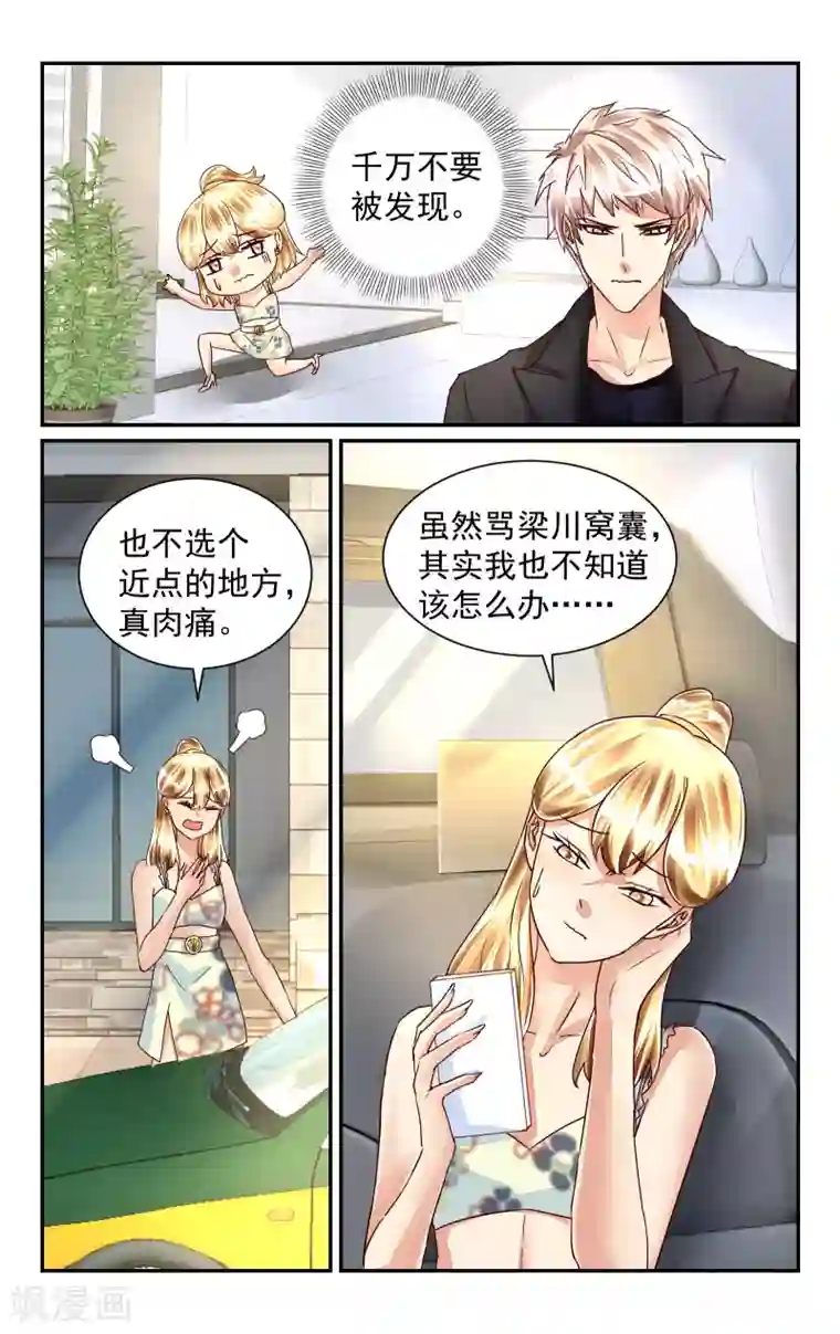 恶魔总裁专宠妻第55话