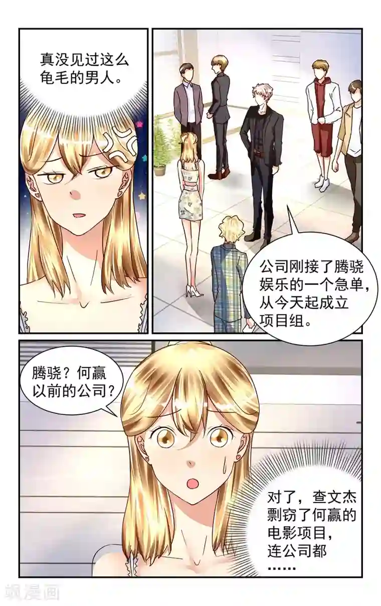 恶魔总裁专宠妻第55话